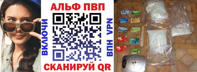 Альфа ПВП крисы CK Томмот