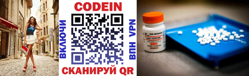 Кодеин напиток Lean (лин)  Томмот 