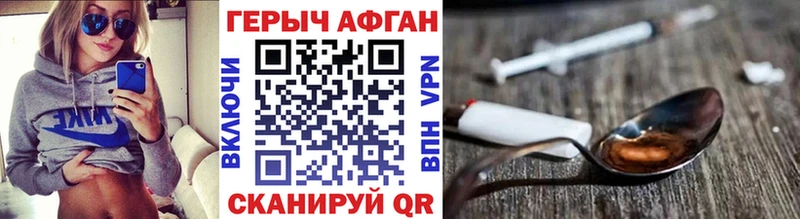 как найти   Томмот  ГЕРОИН афганец 