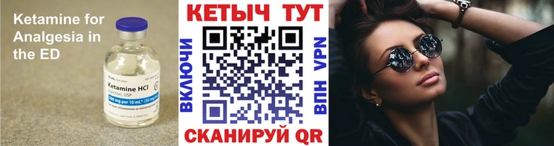 КЕТАМИН ketamine Томмот