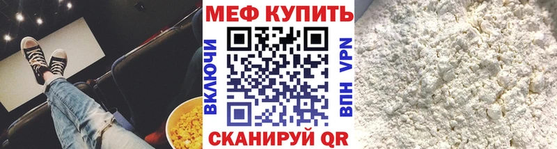 МЯУ-МЯУ mephedrone цены Томмот
